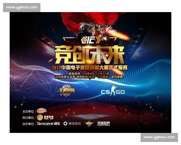 电竞产业创新驱动下的多元商业模式探索与发展路径