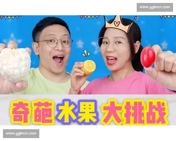 极速水果大挑战:谁能在有限时间内吃得最多赢大奖 极速水果大挑战:谁能在有限时间内吃得最多赢大奖